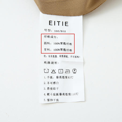 EITIE 爱特爱6404101风衣 商品图8