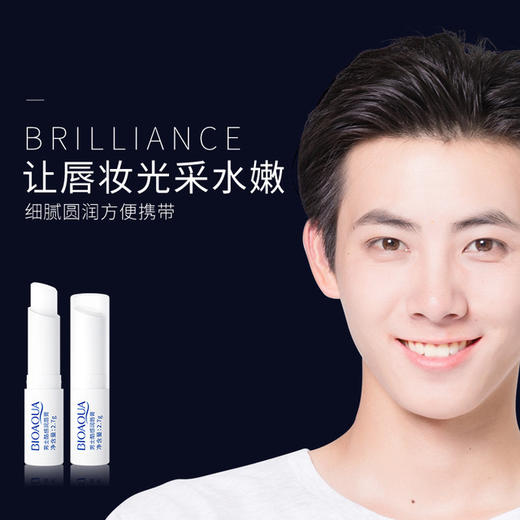 【美妆个护】泊泉雅男士酷感润唇膏滋润保湿改善干裂温和修护淡化唇纹男士唇膏 商品图2