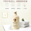 【沐浴露/洗发套装】韩婵牛奶清爽柔顺顺滑滋润保湿改善毛躁丝滑去屑洗发露沐浴露 美妆个护 商品缩略图3