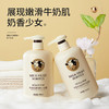 【沐浴露/洗发套装】韩婵牛奶清爽柔顺顺滑滋润保湿改善毛躁丝滑去屑洗发露沐浴露 美妆个护 商品缩略图0