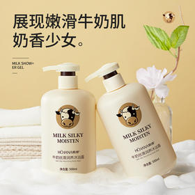 【沐浴露/洗发套装】韩婵牛奶清爽柔顺顺滑滋润保湿改善毛躁丝滑去屑洗发露沐浴露 美妆个护