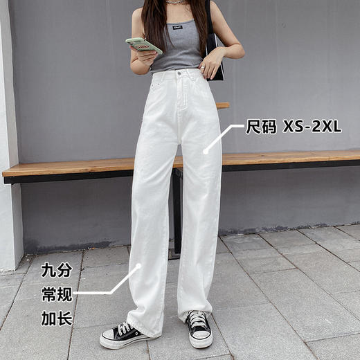 【服饰鞋包】夏季天丝牛仔裤女爆款高腰垂感宽松显瘦百搭白色直筒阔腿拖地裤子 商品图4