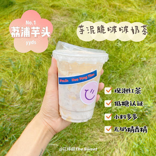 小料多多 芋泥啵啵奶茶 商品图0