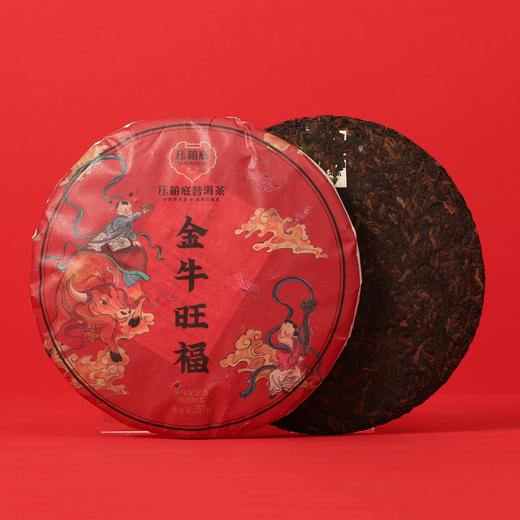 压箱底·金牛旺福普洱熟茶357g 商品图2