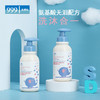 【儿童沐浴露】美源坊宝宝沐浴露洗发水2合1 婴幼儿润肤洗护用品儿童洗沐二合一 商品缩略图0
