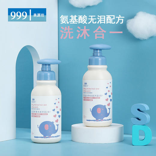 【儿童沐浴露】美源坊宝宝沐浴露洗发水2合1 婴幼儿润肤洗护用品儿童洗沐二合一 商品图0