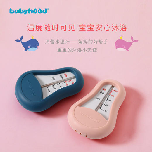 【水温测量温度计】世纪宝贝婴儿水温计新生宝宝洗澡测水用温度计儿童沐浴水温计 商品图0