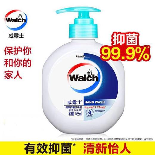 【美妆个护】Walch/威露士消毒洗手液健康呵护525ml 商品图1