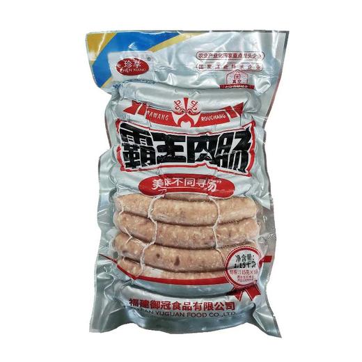 珍享霸王肉肠1150g/袋（10支）115g/支 10袋/件 5件/套 商品图1