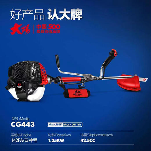 大阳割草机（侧挂/背负） 商品图2