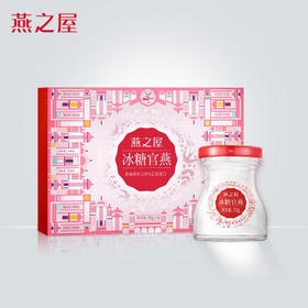 燕之屋即食冰糖燕窝 【0脂肪】【赵丽颖推荐】花漾年华70g*8瓶礼盒装 礼品送礼