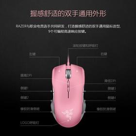 雷蛇(Razer) 蝰蛇标准版 鼠标 有线鼠标 游戏鼠标 人体工程学 电竞白色 6400DPI lol吃鸡神器cf