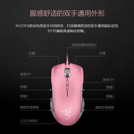 雷蛇(Razer) 蝰蛇标准版 鼠标 有线鼠标 游戏鼠标 人体工程学 电竞白色 6400DPI lol吃鸡神器cf 商品图0