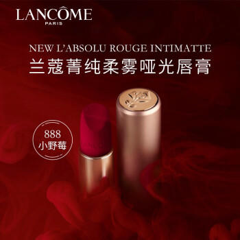  兰蔻（LANCOME）菁纯柔雾哑光唇膏888  商品图1