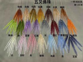 五叉佛珠【运费自理】