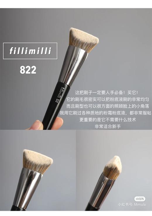 王霏霏推荐！韩国FILLIMILLI化妆刷511/822/851 商品图4
