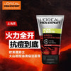 欧莱雅(LOREAL)男士火山岩控油清痘洁面膏100ml(男士洗面奶 清洁毛孔 护肤) 商品缩略图1