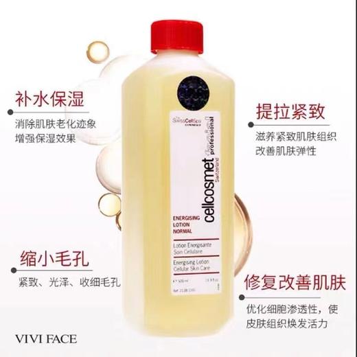 cellcosmet瑞妍 生机精华液 商品图2