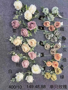 单支玫瑰【运费自理】