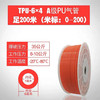 【货号07432】TPU6x4 A级PU气管足200米 商品缩略图0