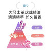 日本 Loretta洛丽塔 玫瑰护发精油 120ml 商品缩略图3