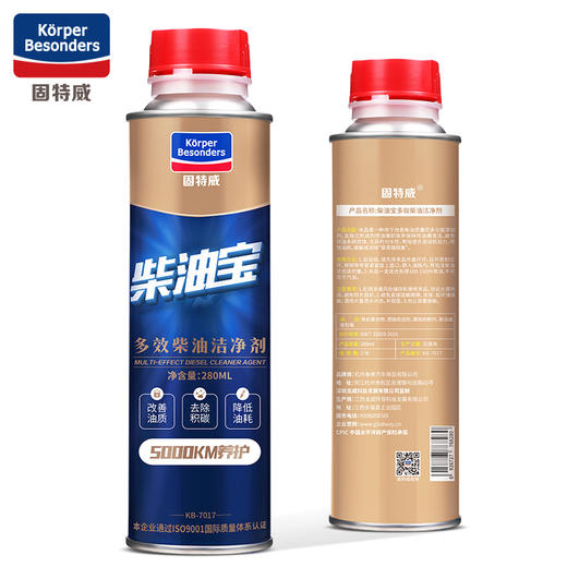 固特威柴油燃油宝油路除积碳清洗剂柴油车专用添加剂清洁尾气年检 商品图1