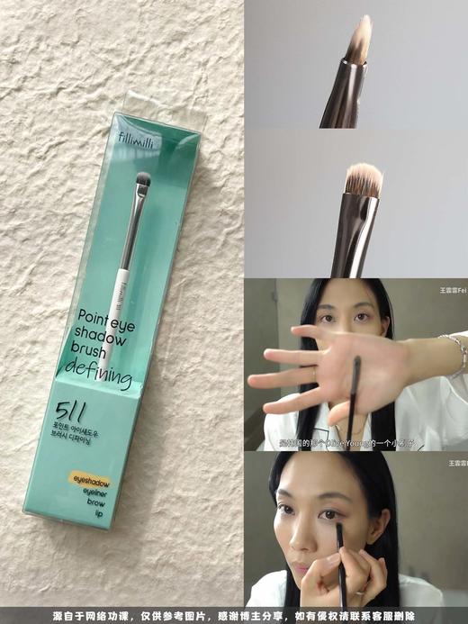 王霏霏推荐！韩国FILLIMILLI化妆刷511/822/851 商品图1