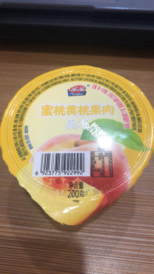 亲亲蜜桃&黄桃味果肉果冻 商品图0