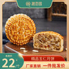 精品伍仁月饼187.5g单个散装中秋月饼 商品缩略图0