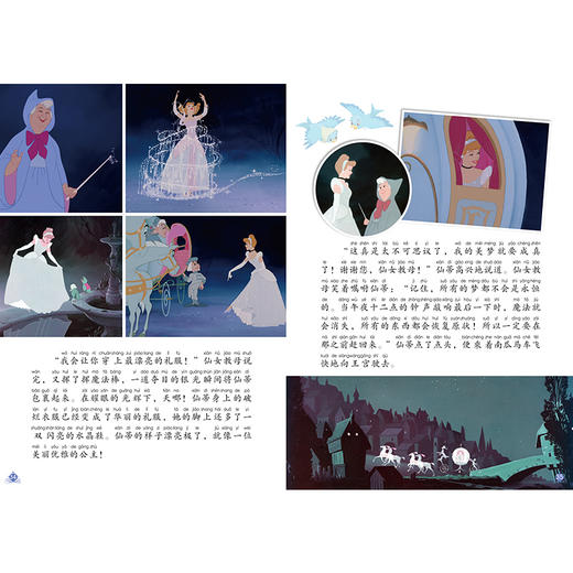 全套5册 迪士尼国际金奖动画电影故事注音版 冰雪奇缘白雪公主 4-5-6-7岁书籍儿童读物益智绘本阅读 幼儿园中班大班带拼音仙履魔发 商品图3