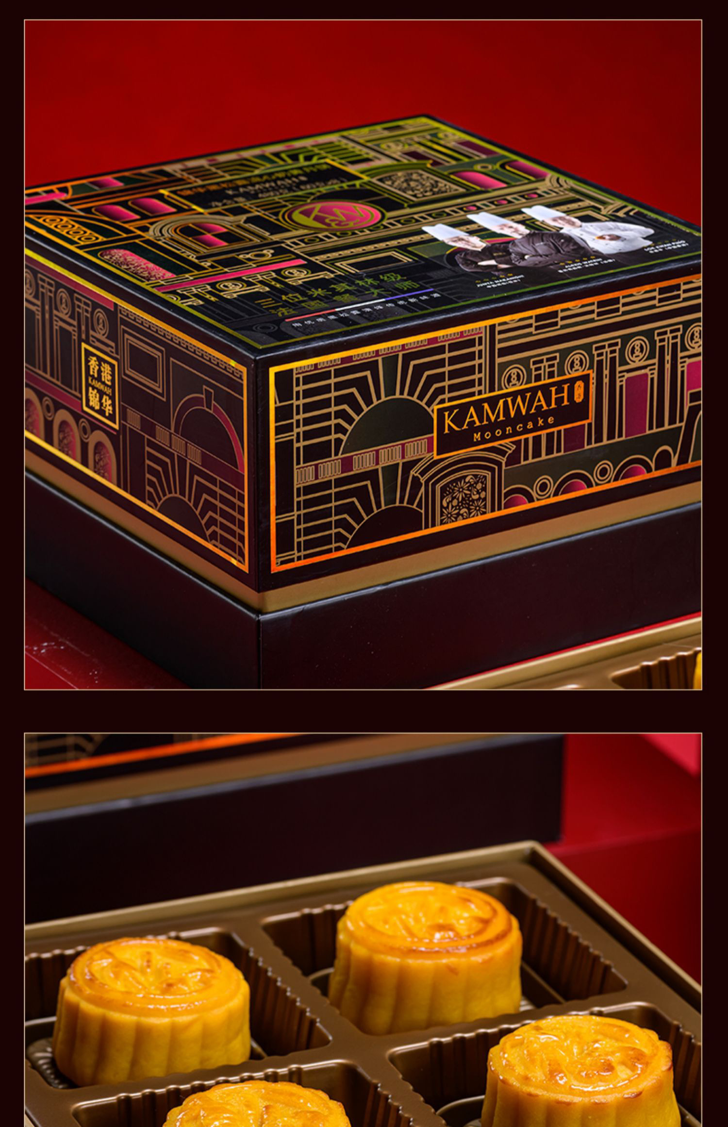 香港锦华黑松露流心月饼,百年饼业世家力邀三位米其林大师携手研发