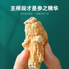 【杞里香加拿大产西洋参段礼盒200g】花旗参切段泡茶泡水整枝年礼
加拿大原产西洋参段 精美大气礼盒装 商品缩略图3