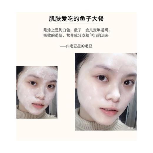 1楼毛戈平鱼子面膜65g 商品图4