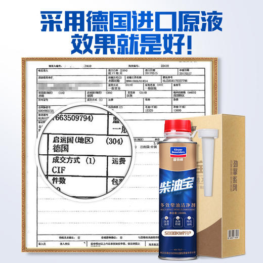 固特威柴油燃油宝油路除积碳清洗剂柴油车专用添加剂清洁尾气年检 商品图4
