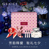 古驰(GUCCI)生日节日礼物送女友女生 竹韵女士淡香水礼盒(香水30m+试管1.5ml*2+玩偶兔+精美礼盒) 商品缩略图1