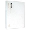 程大利导师卷/中国国家画院导师工作室教学文献 中国国家画院教育培训中心编 正版书籍 商品缩略图0