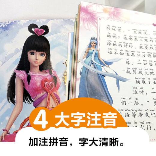 叶罗丽精灵梦 全套5册 儿童故事书小学生一年级二年级课外阅读书籍注音版成长励志系列读物带拼音公主童话书全集漫画经典睡前故事 商品图1