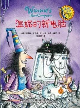 温妮的新电脑 商品图0