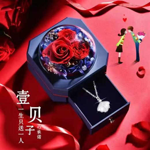 【为爱甄选】【一"贝"子的守护】六鑫珠宝 南洋深海贝母项链 七夕情人节礼物 奢华永生花礼盒 顺丰包邮 商品图0