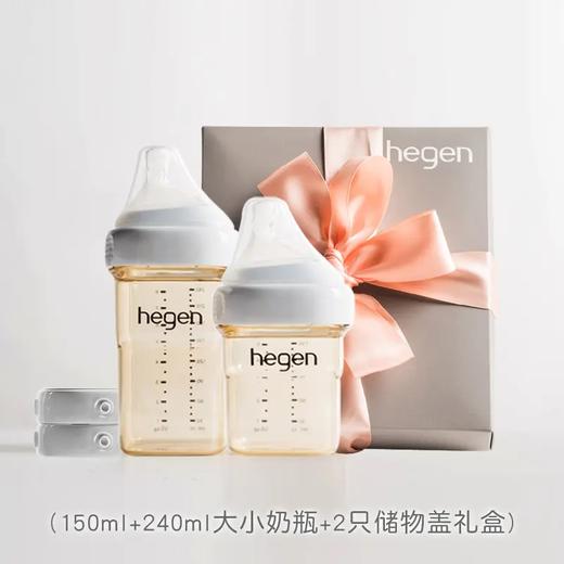新加坡Hegen新生儿宽口PPSU奶瓶150ml/240ml/330ml婴儿断奶神器宝宝仿母乳耐摔HEG-110083-110571-110106-110151-190283 商品图2