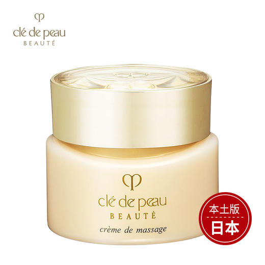 CPB [本土版] 细致弹力按摩霜100g 商品图0