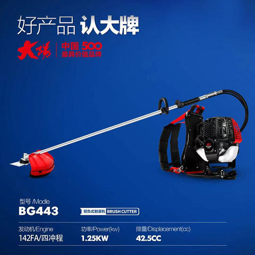 大阳割草机（侧挂/背负） 商品图4