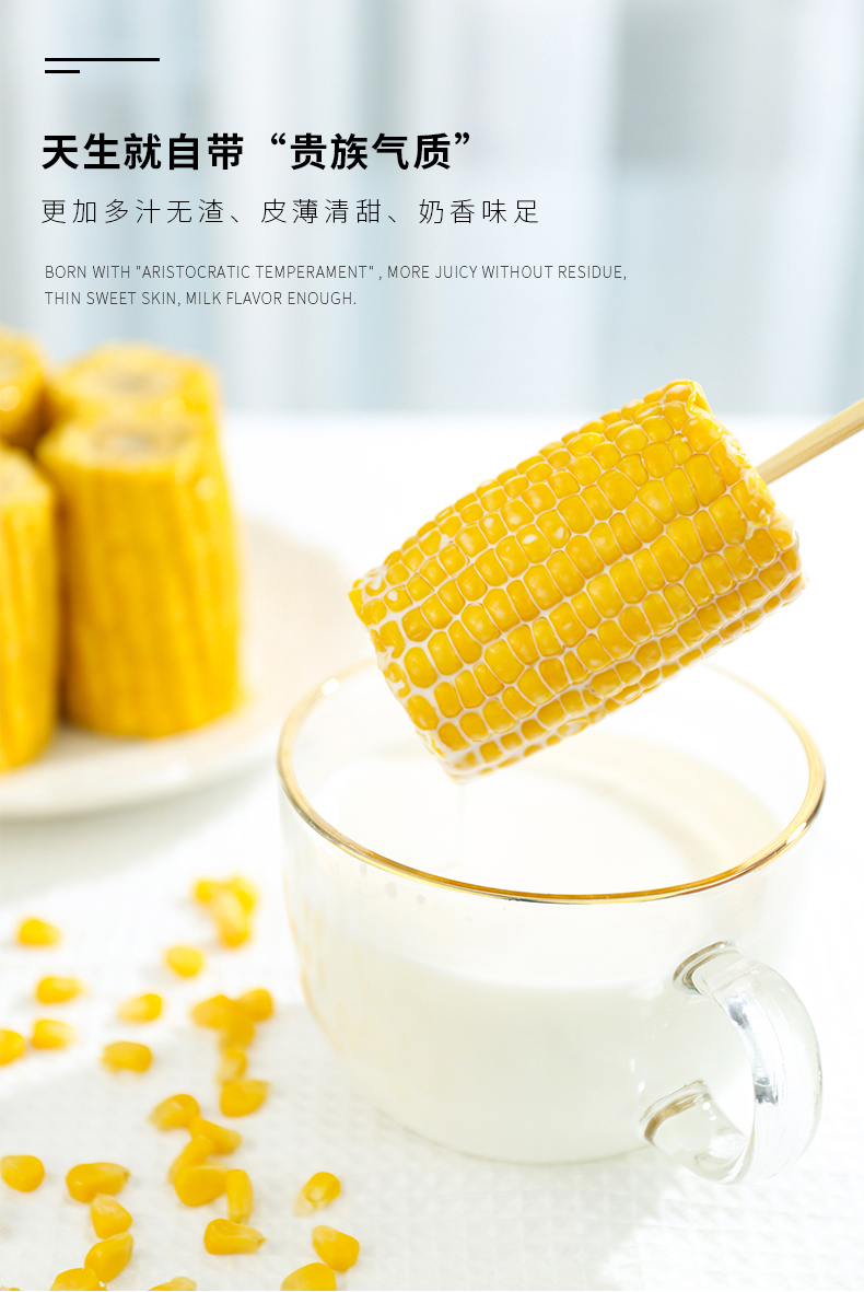 口口爆汁,奶香味足!即食水果玉米棒 1.8㎏(10根)