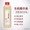 cellcosmet瑞妍 生机精华液 商品缩略图1