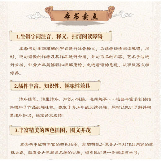 少年读经典 东周列国志故事正版 小学生青少年版课外阅读书籍 古典文学名著阅读 白话文 名著课外书必读 商品图1