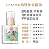 日本 Loretta洛丽塔 玫瑰护发精油 120ml 商品缩略图2