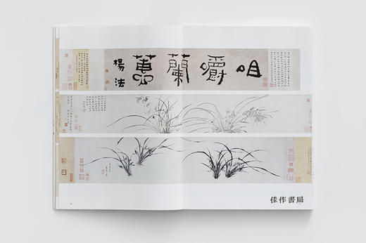 浮世清音：晚明江南艺术与文化 商品图4