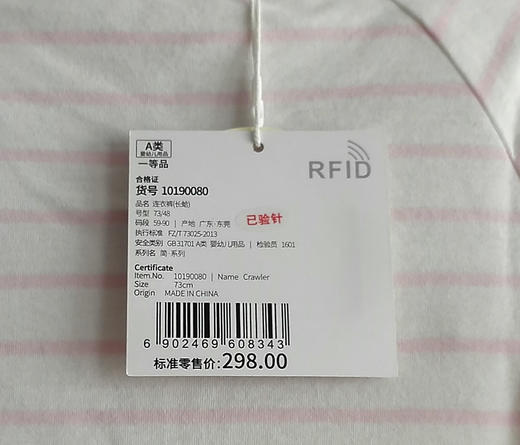 英氏-童衣类（春）C9简针长蛤 商品图2