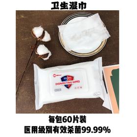 卫生消毒湿巾无纺布家用绵柔巾安全【爱逛】【TOP】D家