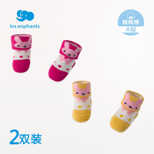 丽婴房-鞋袜类（冬）A7婴幼儿毛圈袜(两双包) 电商款 商品图0